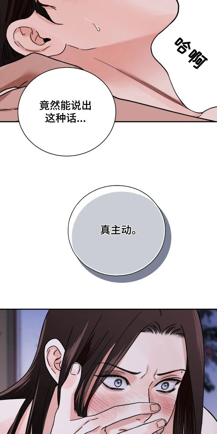 第86章：【第二季】得让他相信我 第8页