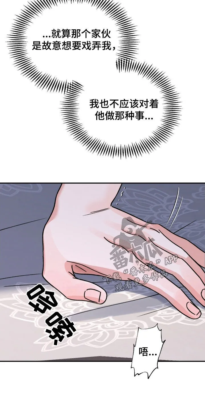 第86章：【第二季】得让他相信我 第10页