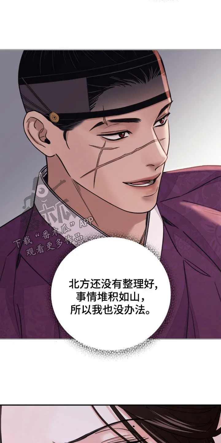 第86章：【第二季】得让他相信我 第17页