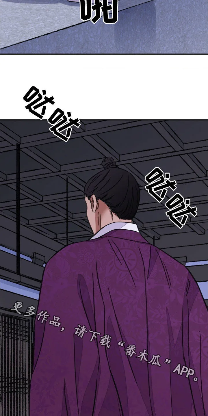第86章：【第二季】得让他相信我 第24页
