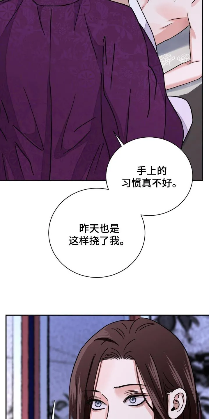 第87章：【第二季】大早上 第9页