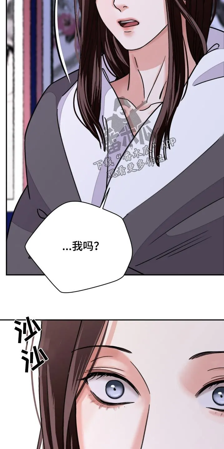 第87章：【第二季】大早上 第10页