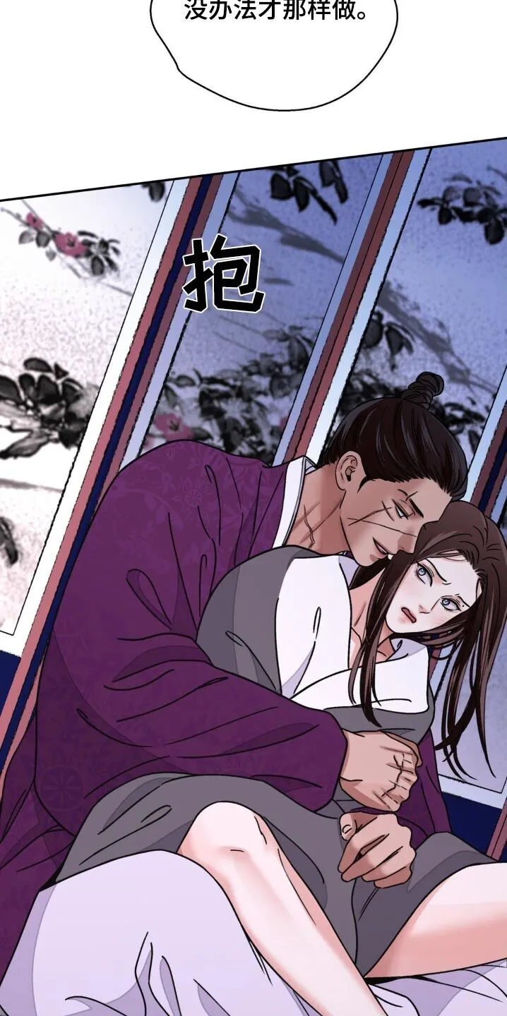 第87章：【第二季】大早上 第13页