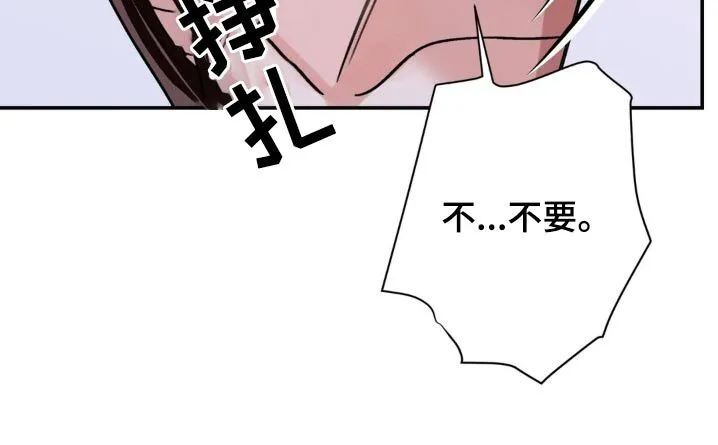 第87章：【第二季】大早上 第15页