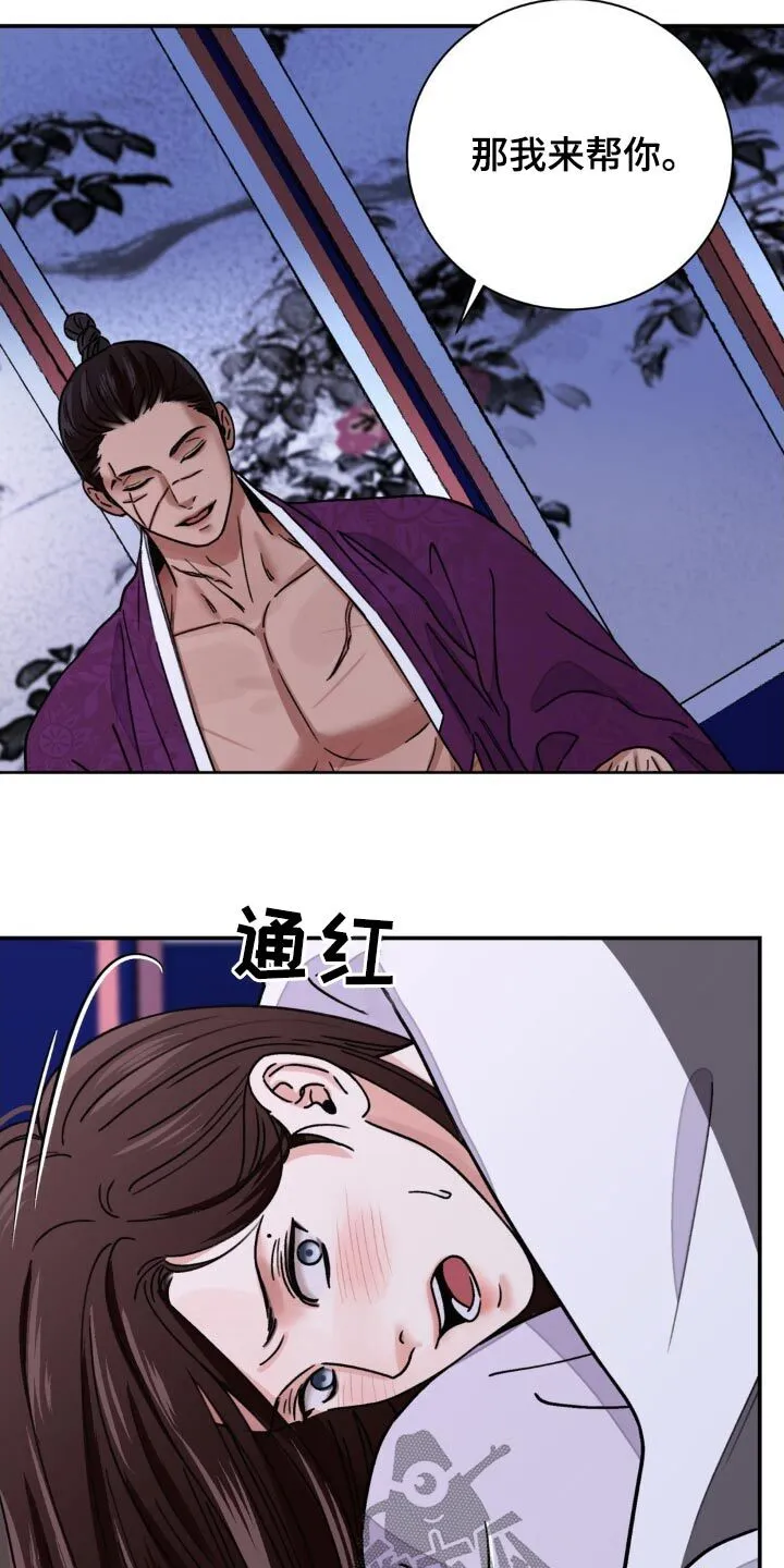 第87章：【第二季】大早上 第20页