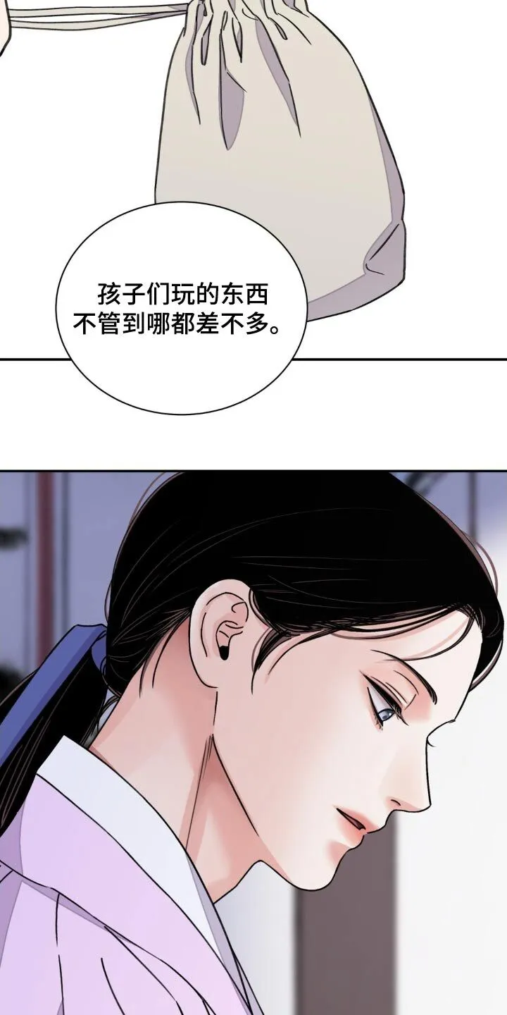 第88章：【第二季】羡慕 第10页