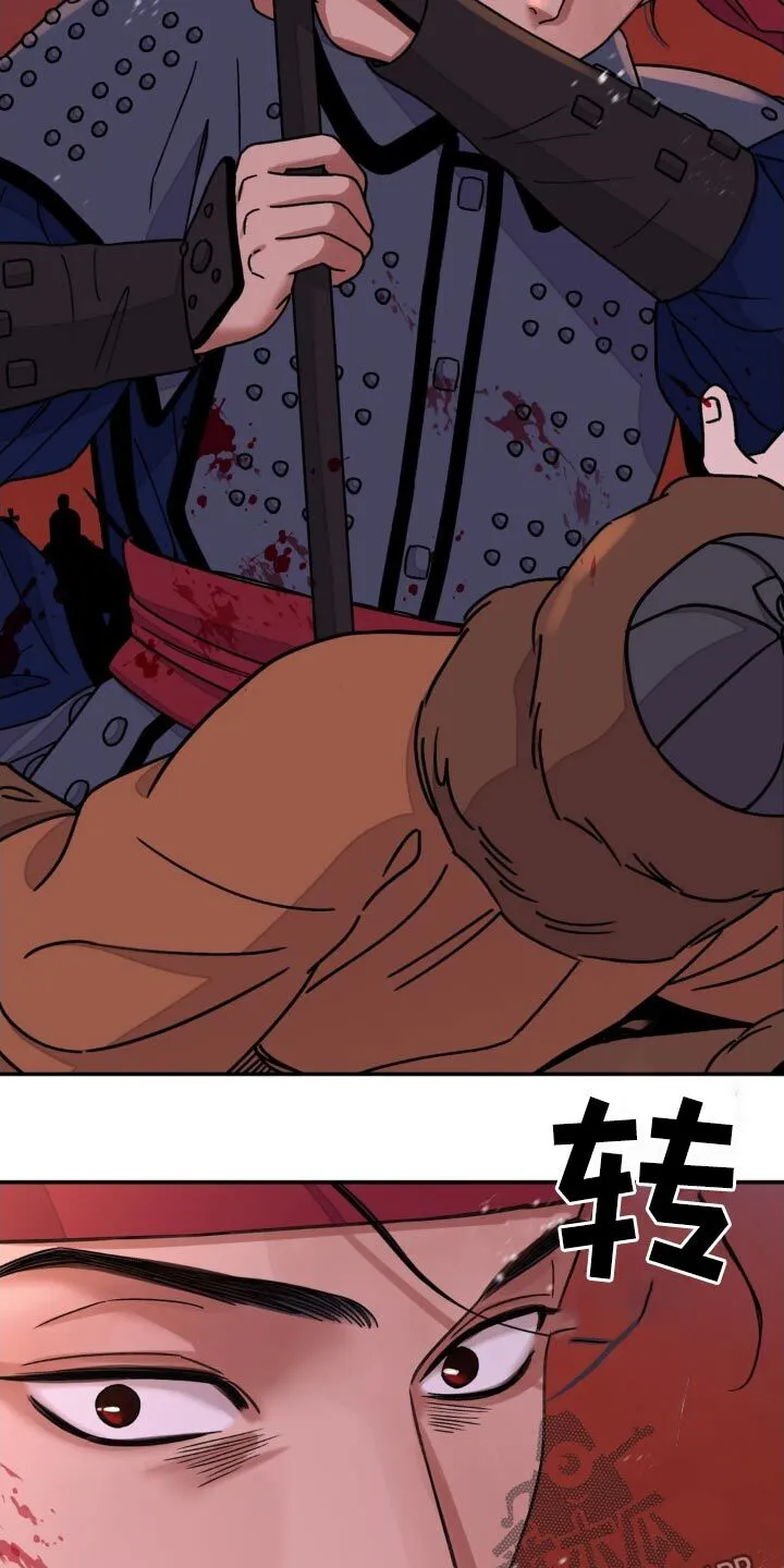 第88章：【第二季】羡慕 第18页