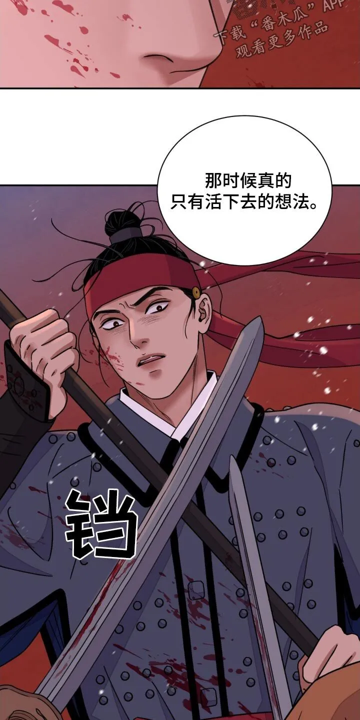 第88章：【第二季】羡慕 第19页