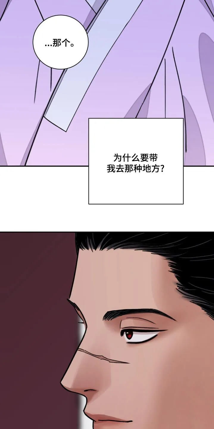 第89章：【第二季】希望能顺利 第3页