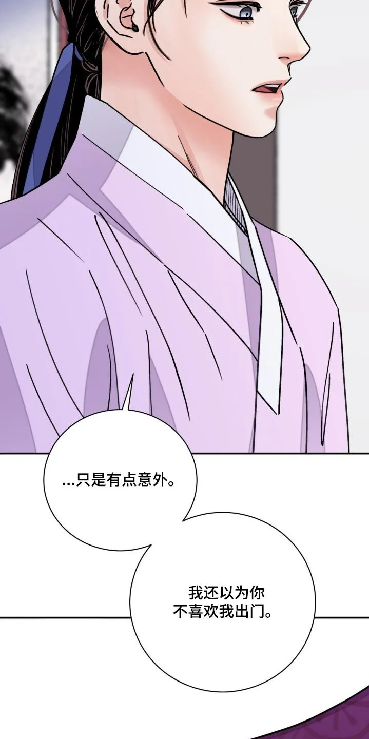 第89章：【第二季】希望能顺利 第5页