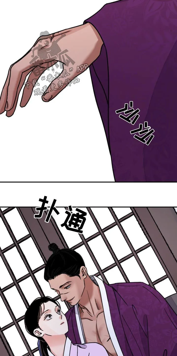 第89章：【第二季】希望能顺利 第6页