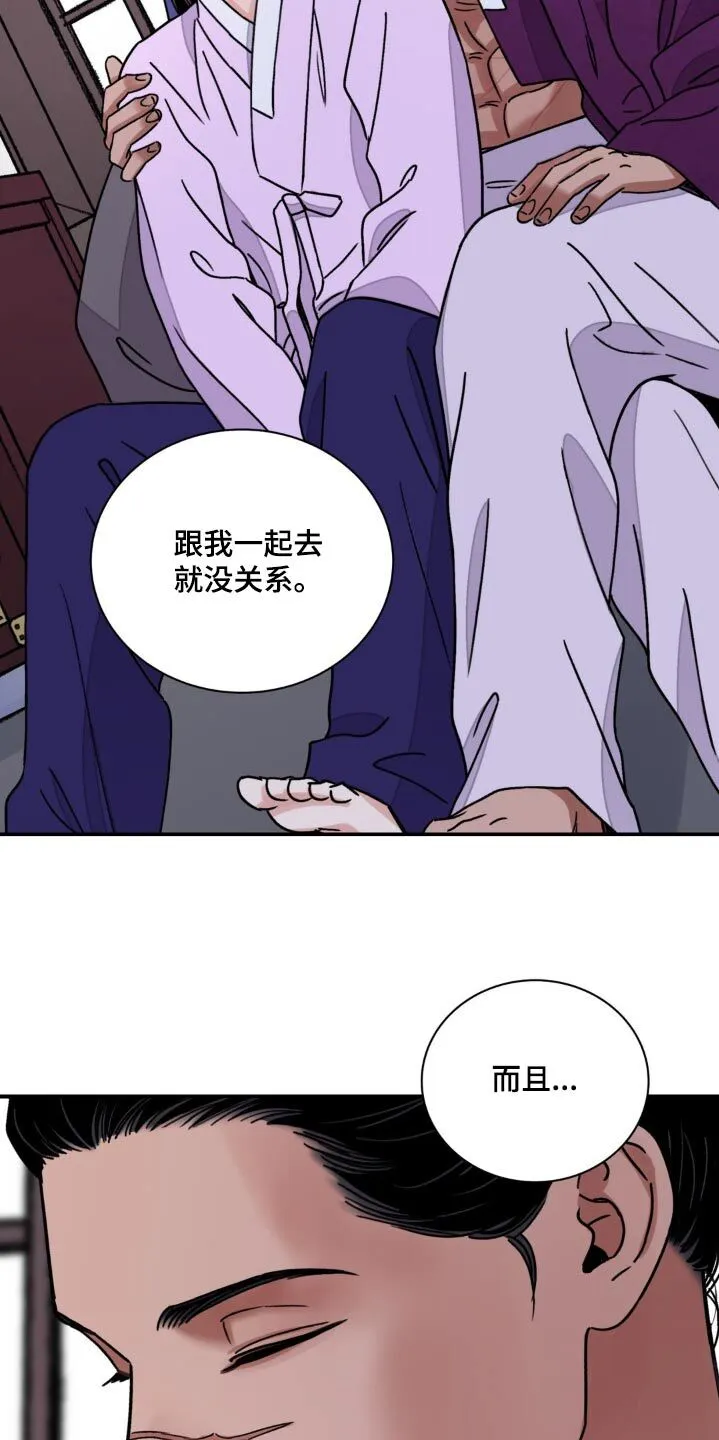 第89章：【第二季】希望能顺利 第7页