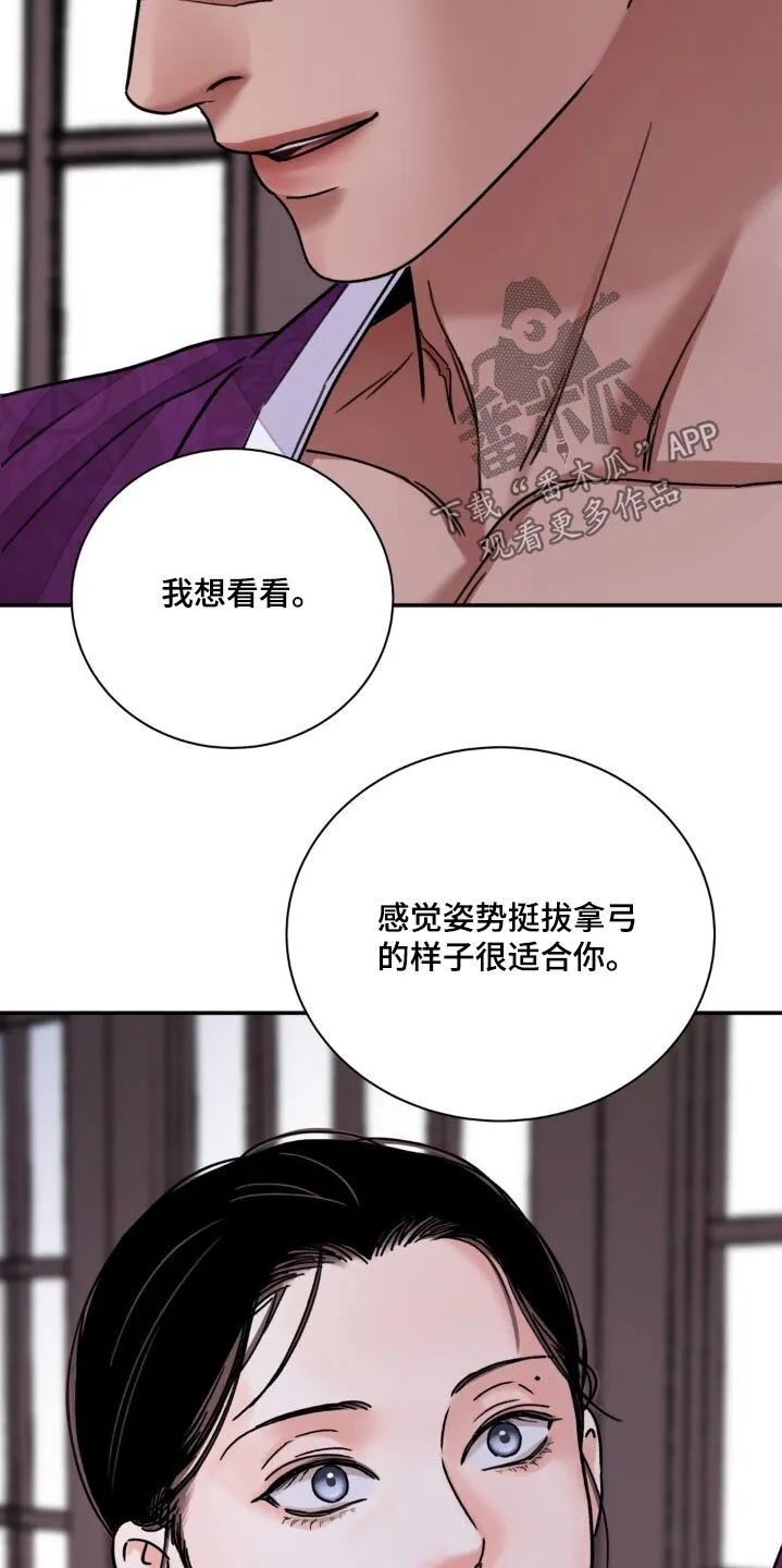 第89章：【第二季】希望能顺利 第8页