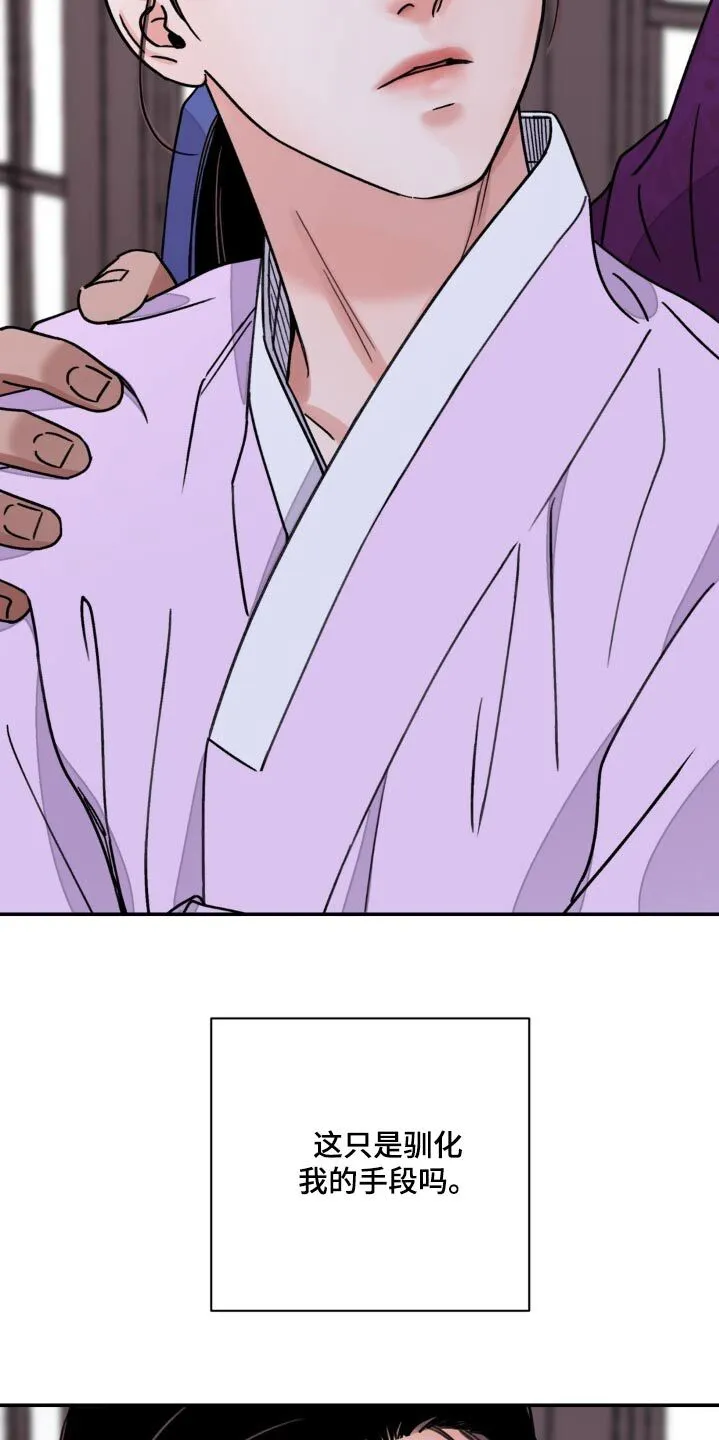 第89章：【第二季】希望能顺利 第9页