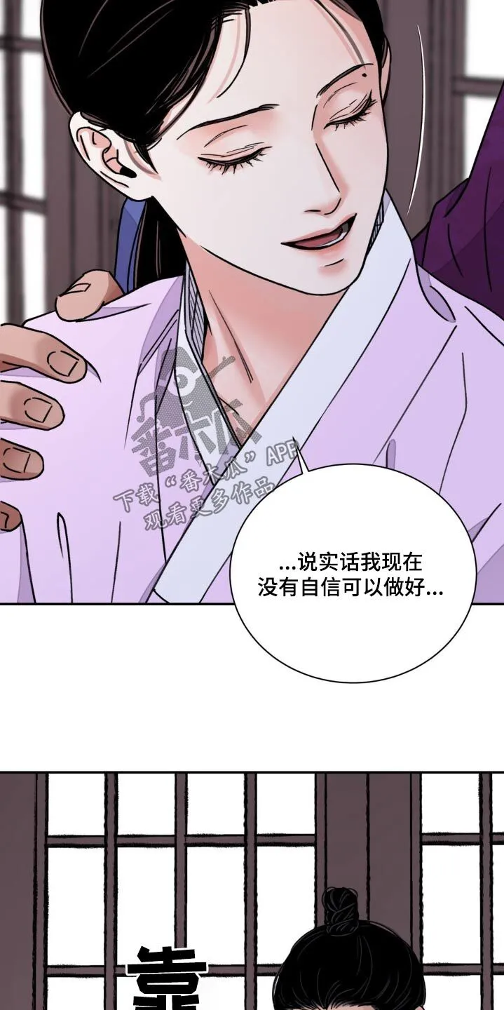 第89章：【第二季】希望能顺利 第10页