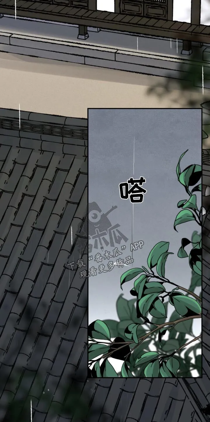 第89章：【第二季】希望能顺利 第15页