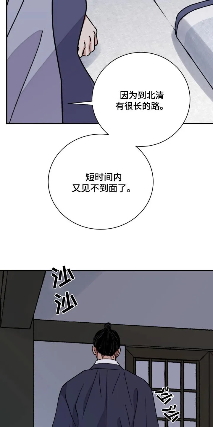 第89章：【第二季】希望能顺利 第20页