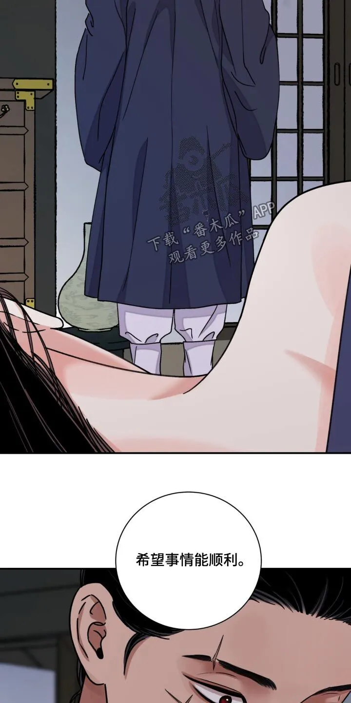 第89章：【第二季】希望能顺利 第21页