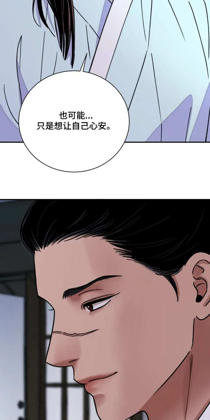 第89章：【第二季】希望能顺利 第28页