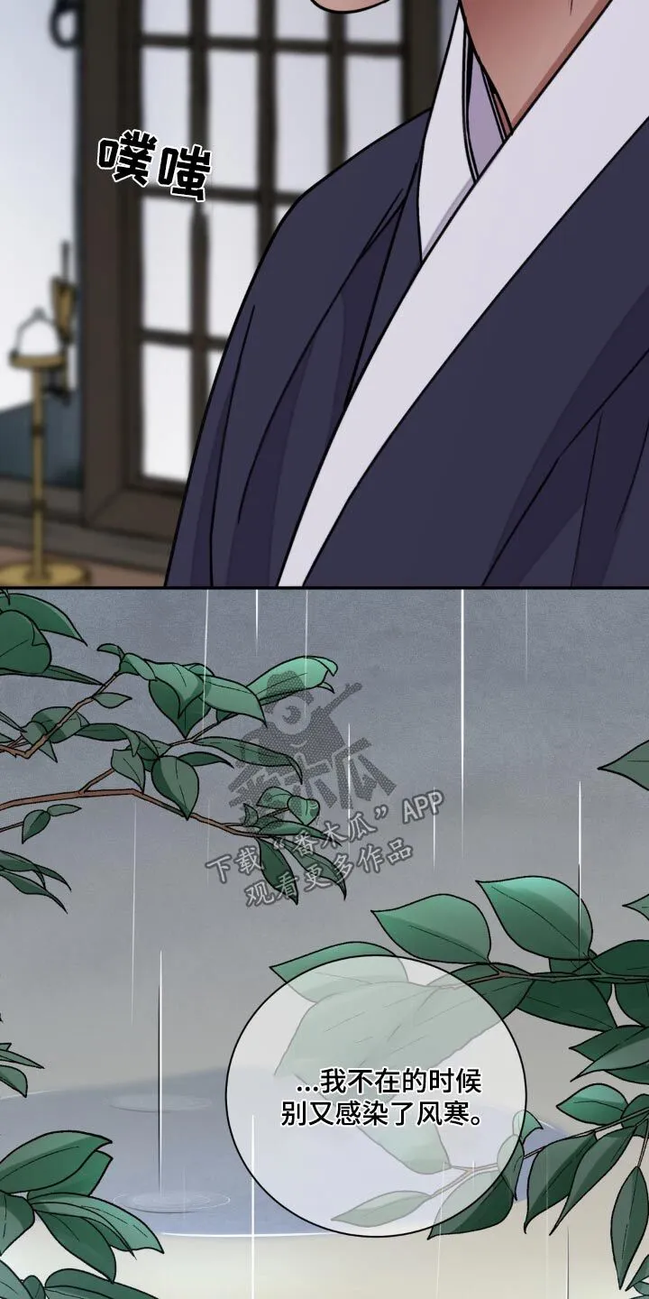 第89章：【第二季】希望能顺利 第29页