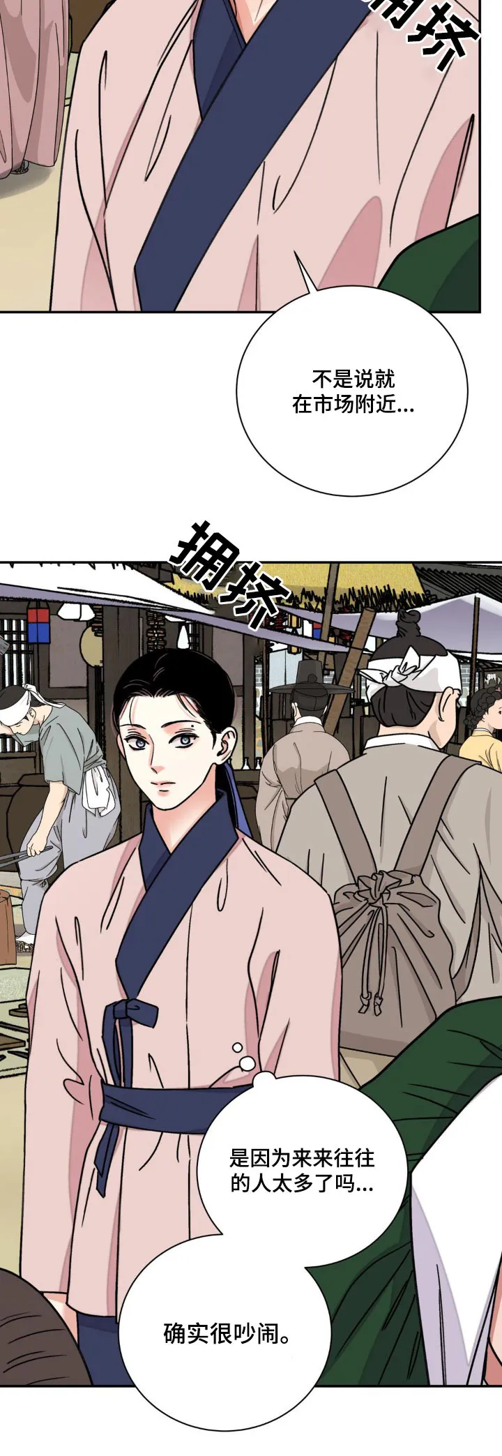 第89章：【第二季】希望能顺利 第33页
