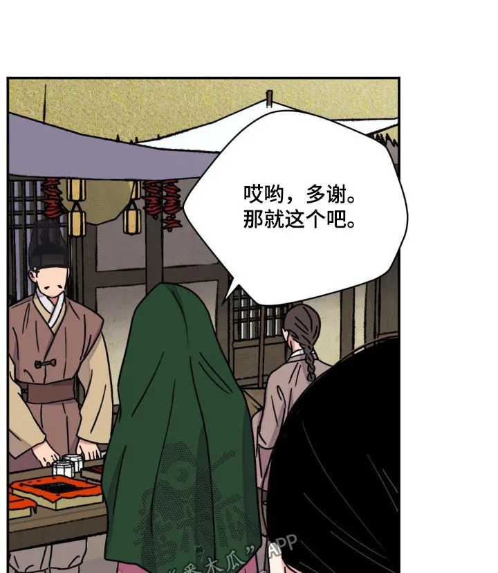 第89章：【第二季】希望能顺利 第34页