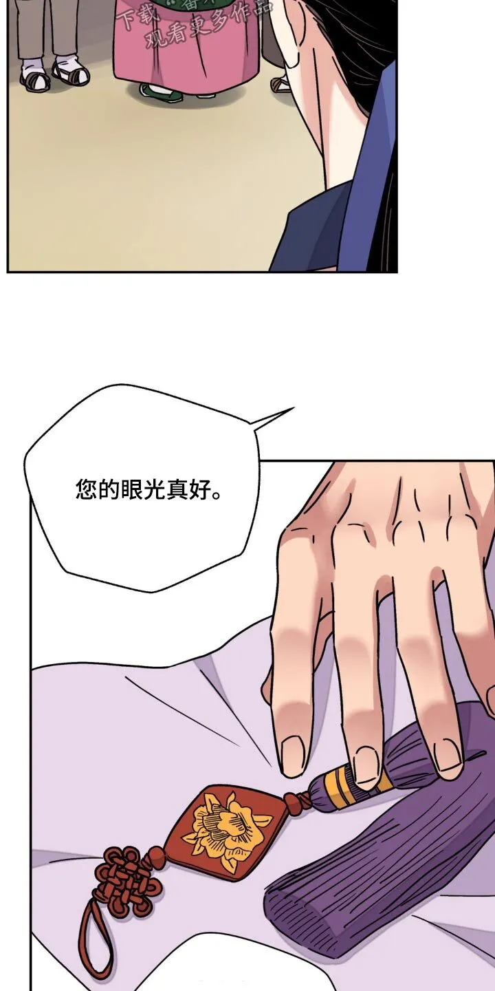 第89章：【第二季】希望能顺利 第35页