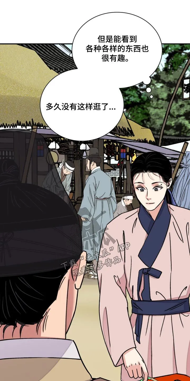 第90章：【第二季】换取 第5页