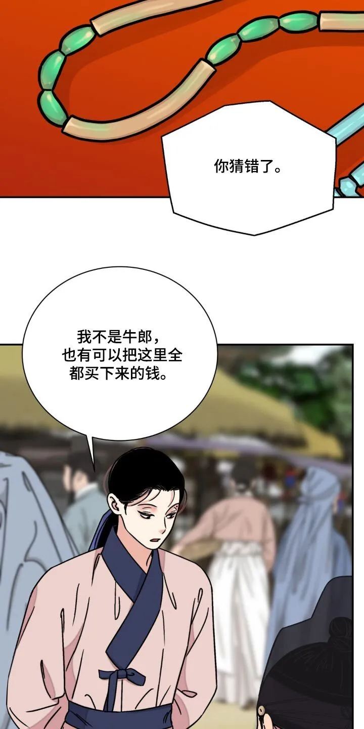 第90章：【第二季】换取 第10页