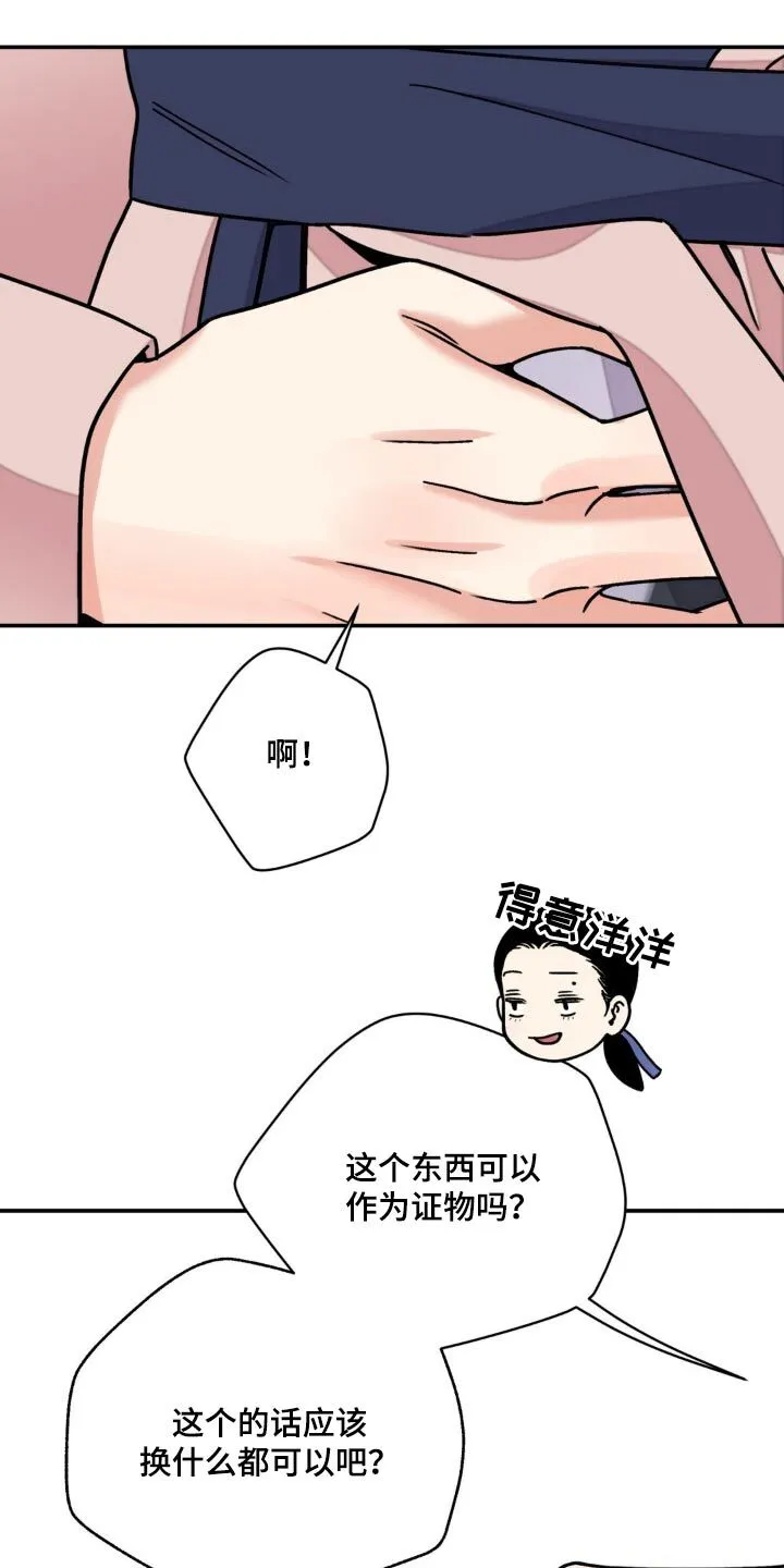 第90章：【第二季】换取 第15页