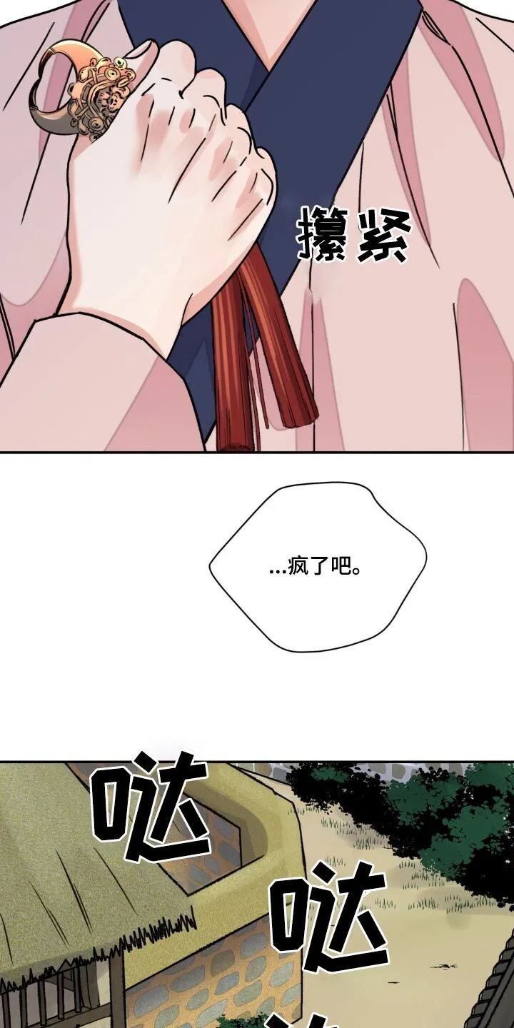 第90章：【第二季】换取 第26页