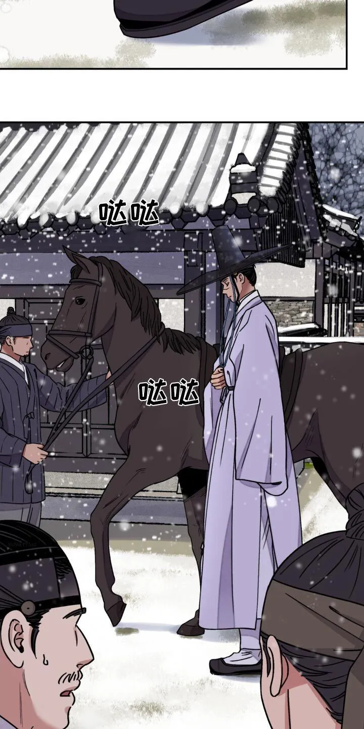第91章：【第二季】凭什么 第2页