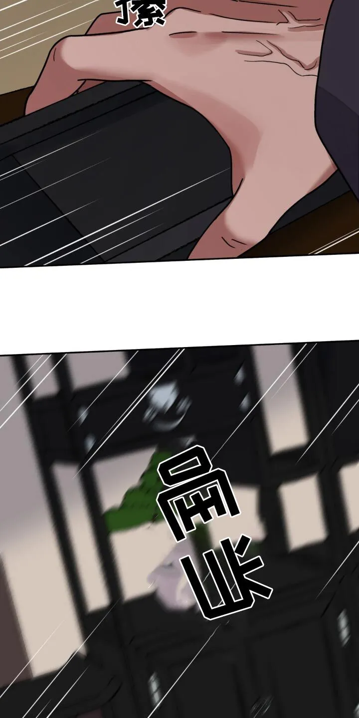 第91章：【第二季】凭什么 第20页