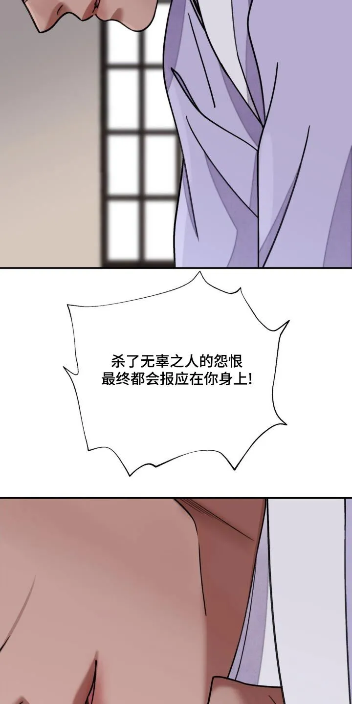 第91章：【第二季】凭什么 第25页