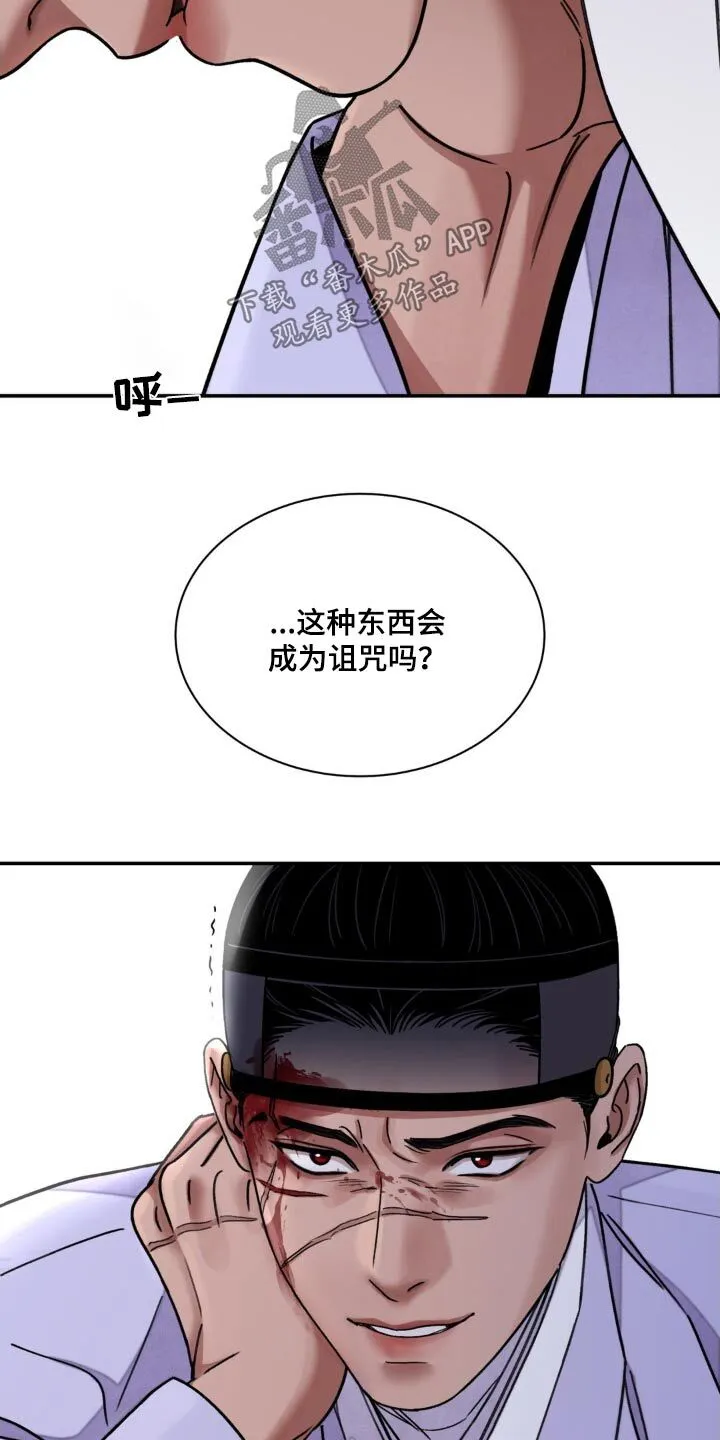第91章：【第二季】凭什么 第26页