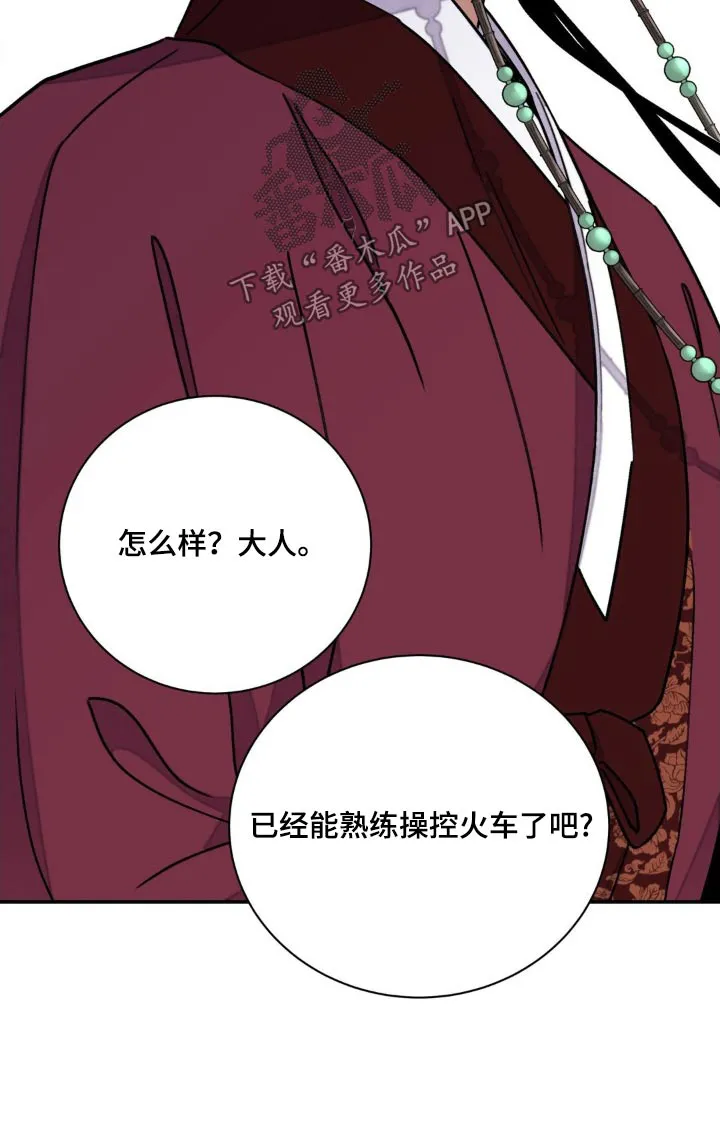 第91章：【第二季】凭什么 第29页