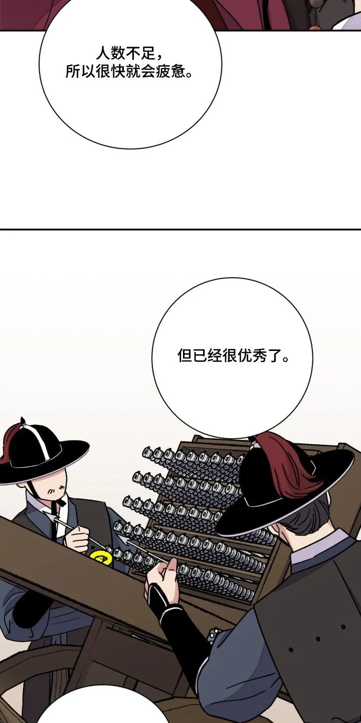 第92章：【第二季】亲自观察 第4页