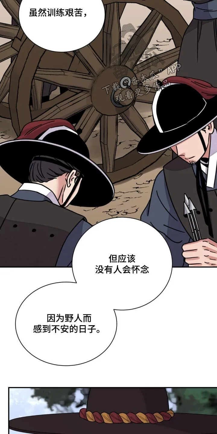 第92章：【第二季】亲自观察 第5页