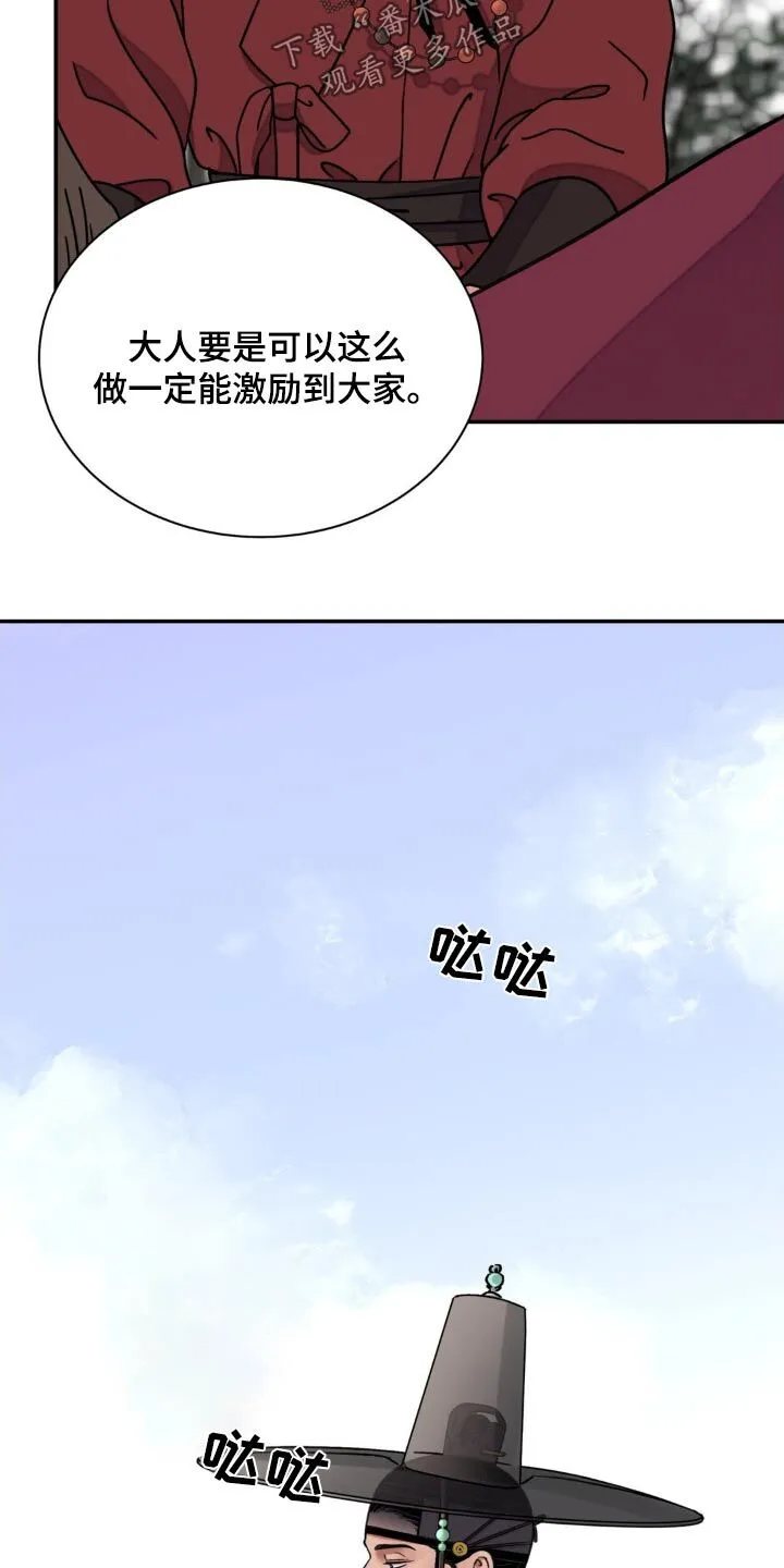 第92章：【第二季】亲自观察 第12页
