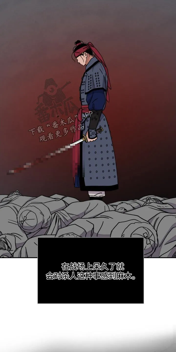 第92章：【第二季】亲自观察 第14页