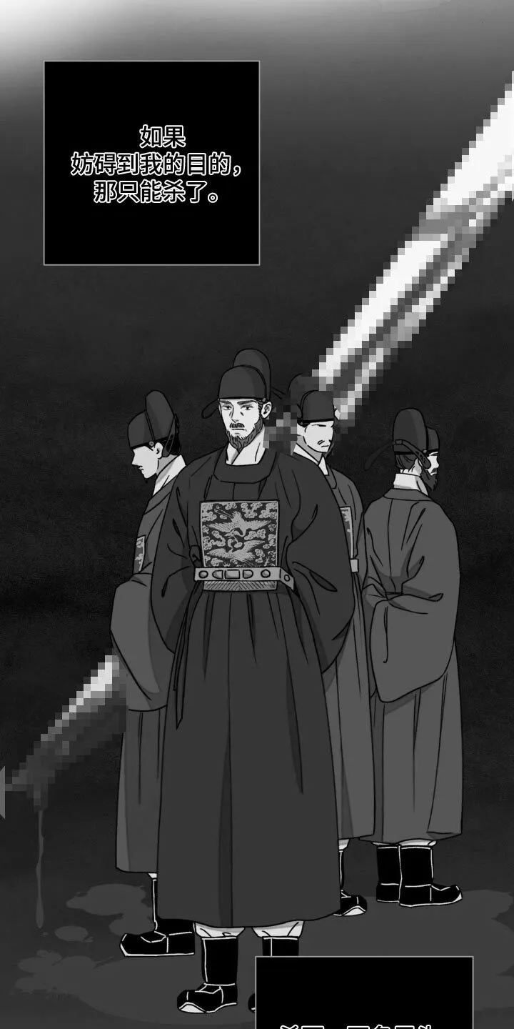 第92章：【第二季】亲自观察 第15页