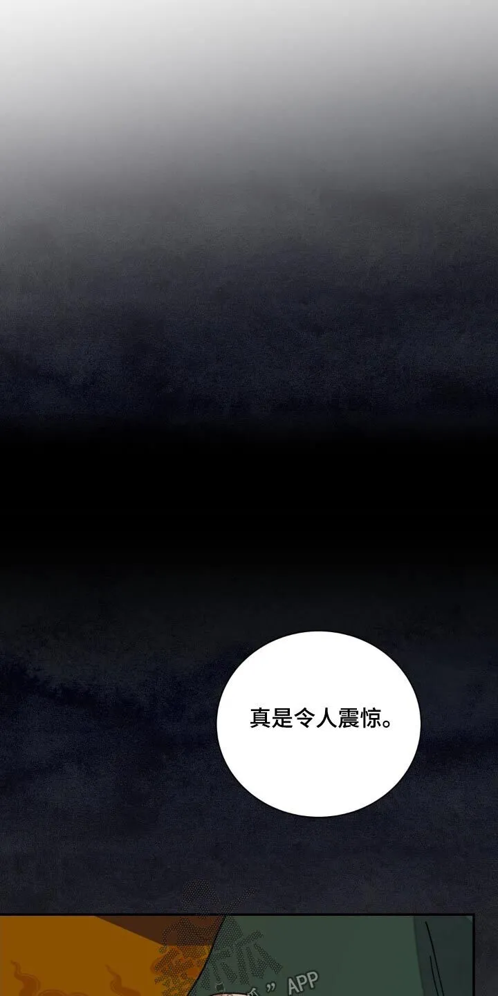 第92章：【第二季】亲自观察 第21页