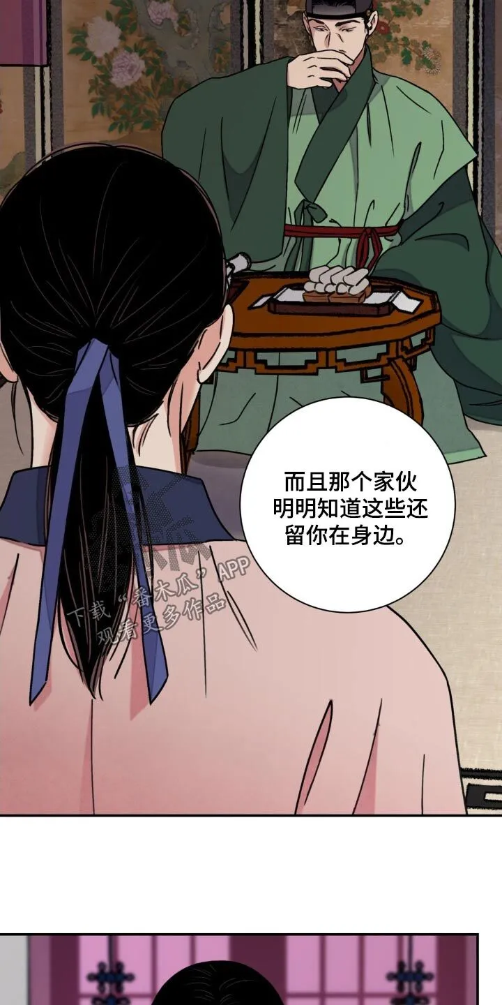 第92章：【第二季】亲自观察 第23页