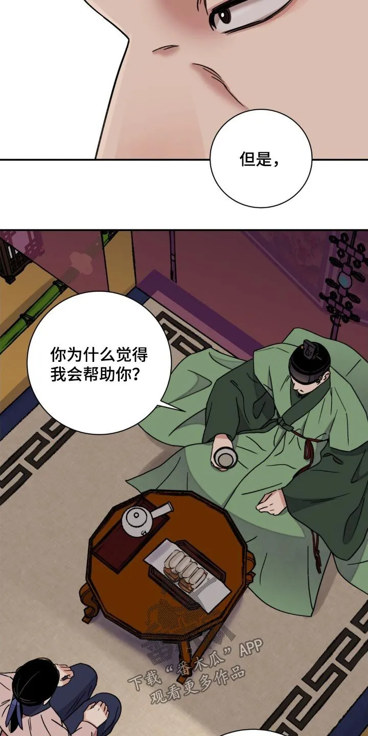 第92章：【第二季】亲自观察 第25页