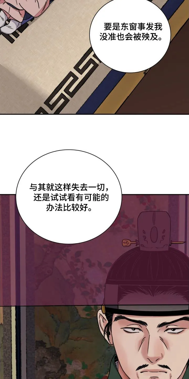 第92章：【第二季】亲自观察 第26页