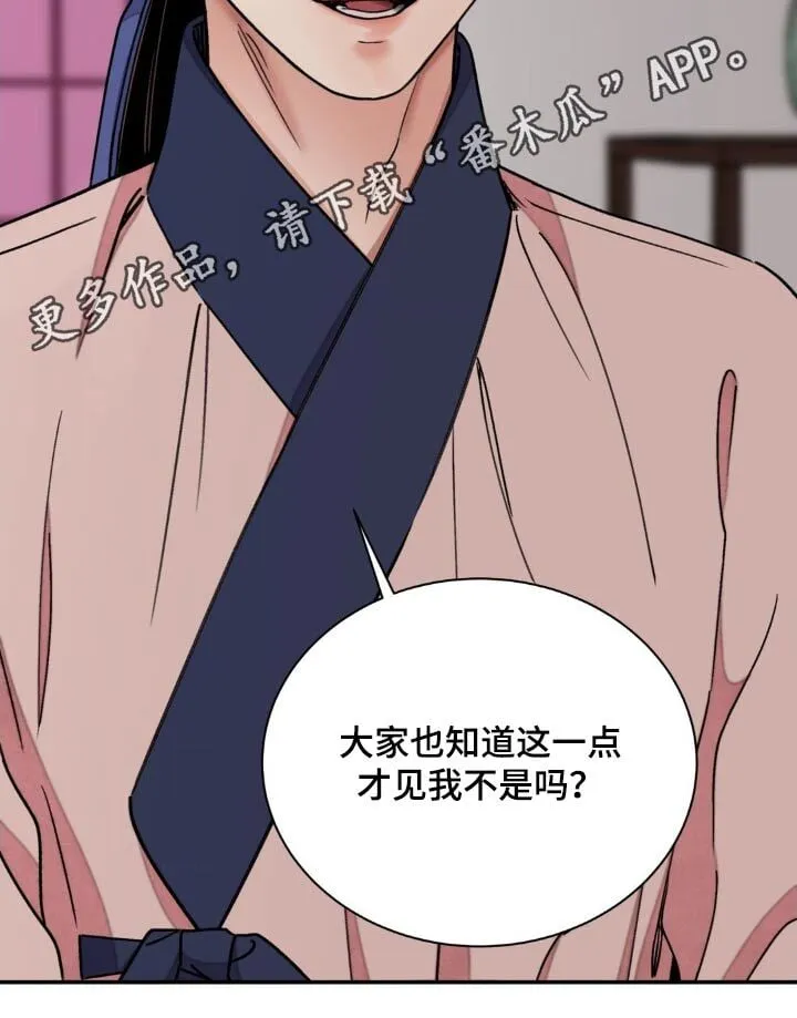 第92章：【第二季】亲自观察 第28页