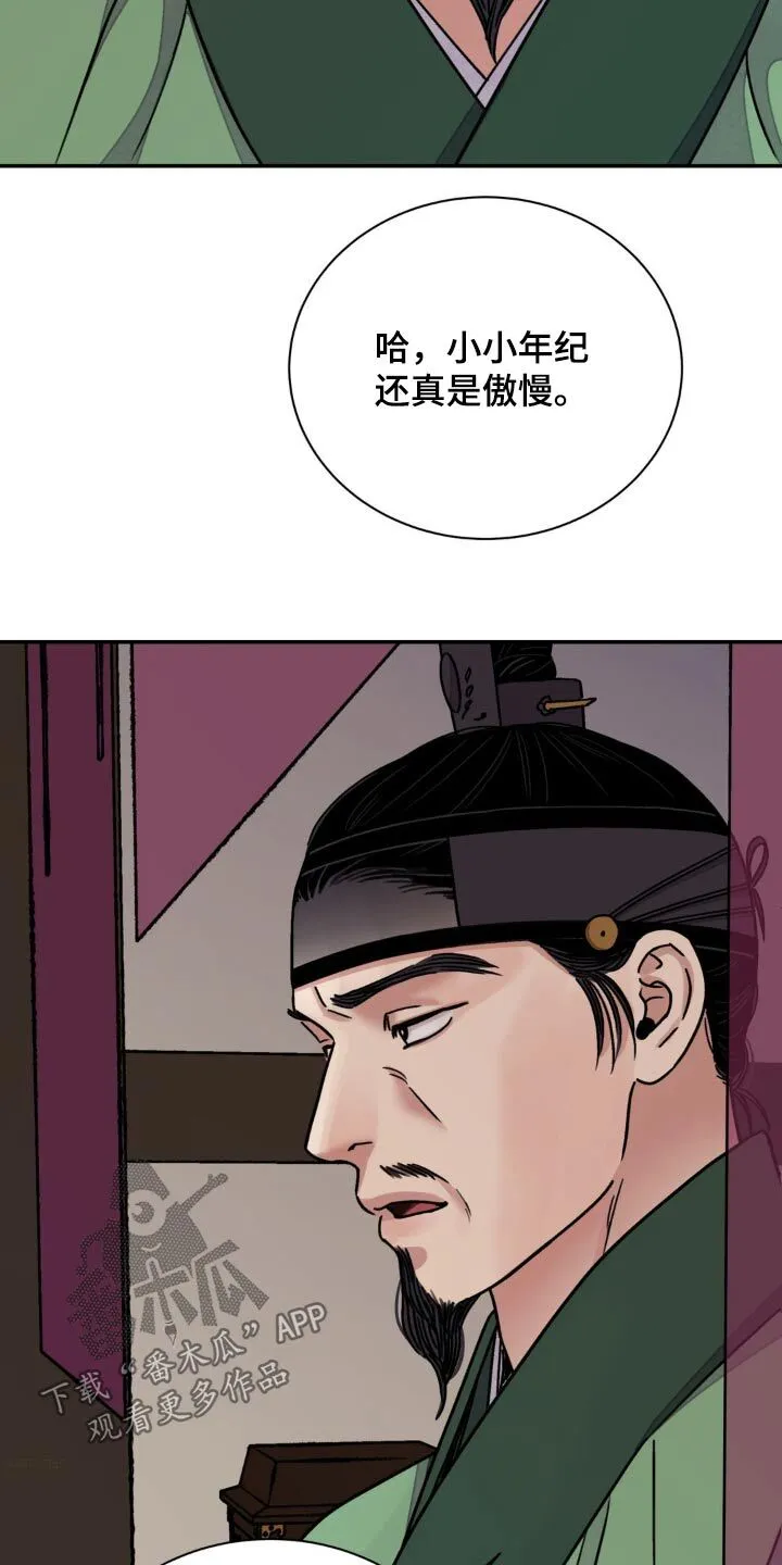 第93章：【第二季】说服 第2页