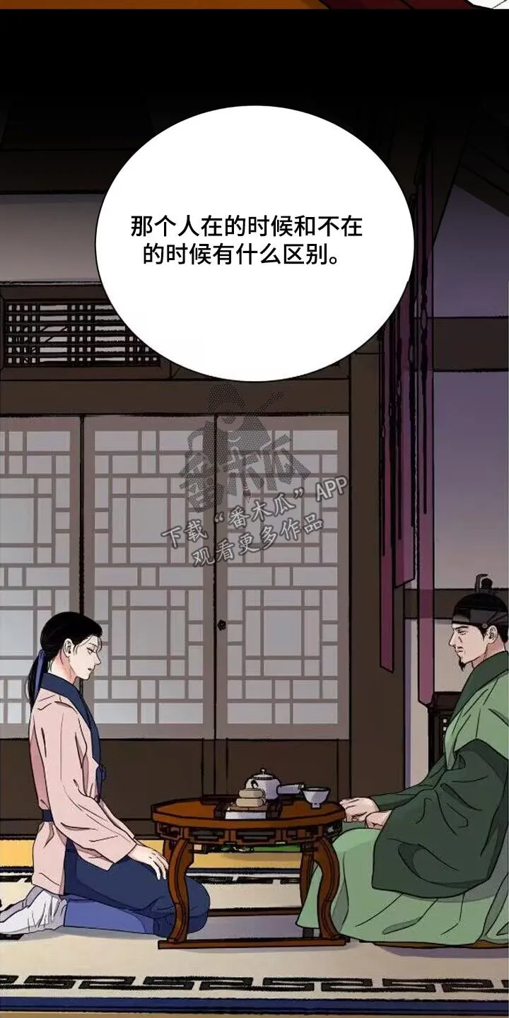 第93章：【第二季】说服 第11页