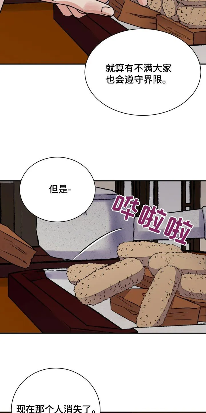 第93章：【第二季】说服 第14页