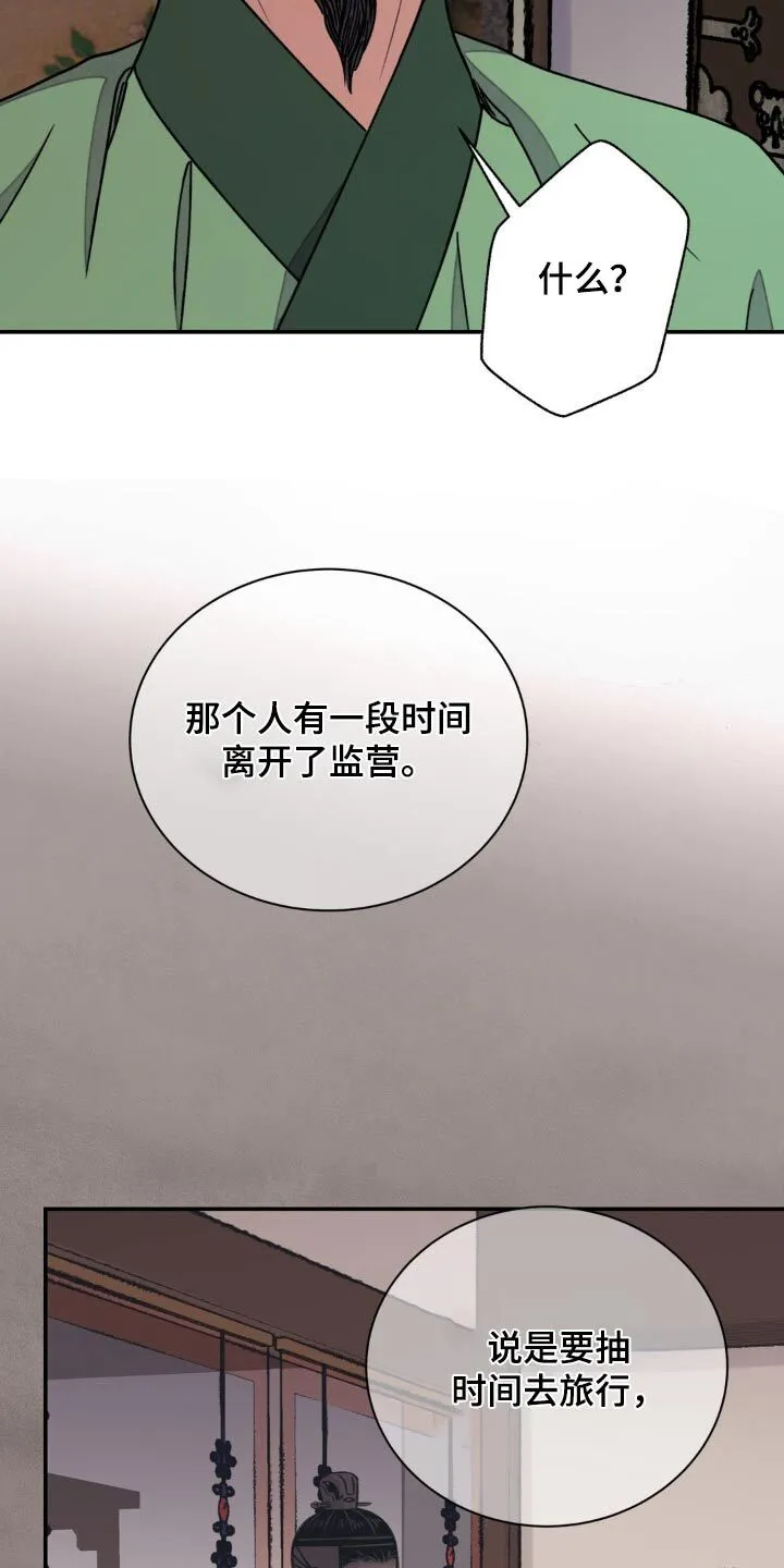 第93章：【第二季】说服 第25页